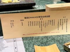 -鮨冠OMAKASE食べ放题(北京首店)