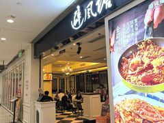 -避风塘(光启城店)