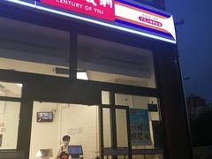 -百年义利(刘家窑店)