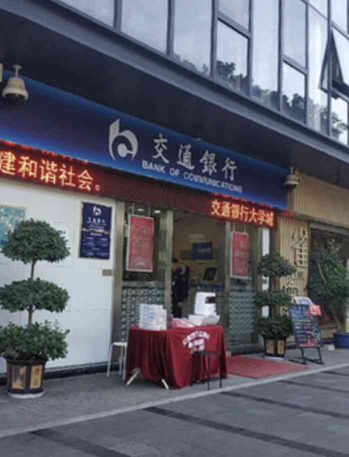 交通银行atm机能打流水吗 大众点评