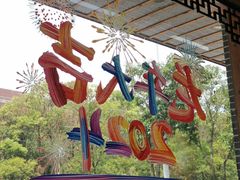 -雪琴面馆富安特色鱼汤面(城中花园店)