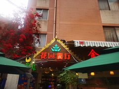 -金塔傣乡·德宏傣味·手抓饭·孔雀宴·云南民族特色菜(文化巷店)