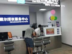 -好匯修手机电脑维修(百脑汇店)