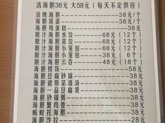 菜单-海胆小馆(春柳店)