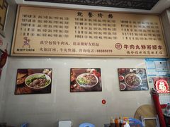 -福合埕牛肉丸(福平路店)