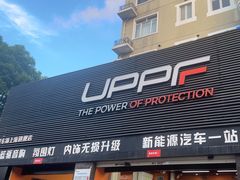 -天猫养车贴膜轻改·蓝电(优匹康桥东路店)