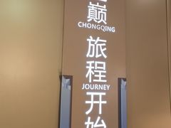 -WFC会仙楼观景台