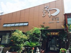 -龙源茶坊(白银路店)