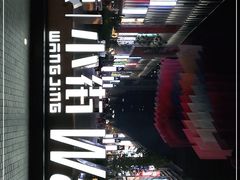 -方恒购物中心(望京小街店)