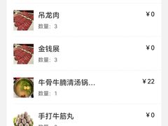 -金龙大四喜牛肉火锅