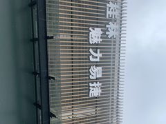-平乐服务区-停车场