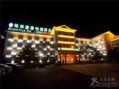 格林豪泰(青州古宋城店)-怡莱酒店(青州宋城古城景区店)