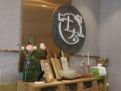 -叶太YETAI(良库店)