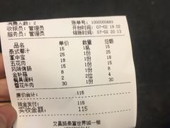 账单-风味烧烤(泰富店)
