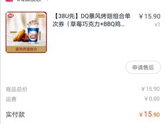 -DQ·蛋糕·冰淇淋(大宁国际商业广场店)