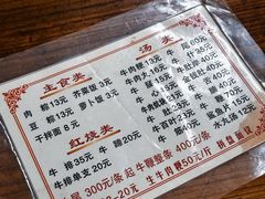 -东兴牛肉店(庄府巷店)
