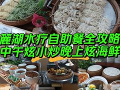 -麓湖国际水疗