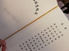 -北京饭店