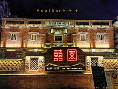 -晋江五店市传统文化旅游区