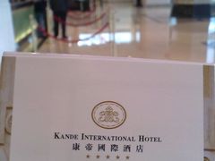 -惠州康帝国际酒店