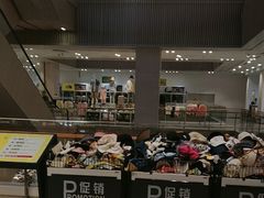 -BIGOFFS 超级折扣(仁恒伊势丹店)