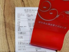 -拿渡麻辣香锅(百联滨江店)