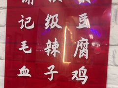 -谢记上海大排档(长寿路店)