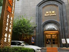 -御花园酒店(希尔顿店)