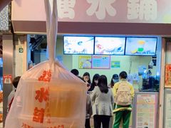 -特式糖水铺甜品