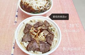 Plain Noodle Soup