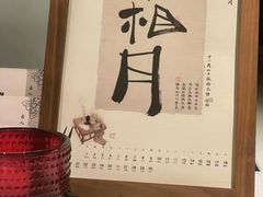 -墨宴(西洋湖店)