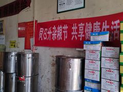 -赵府街副食店
