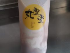 -丸摩堂鲜果茶(玉林店)