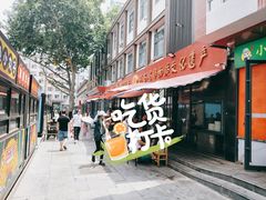 门面-西工饭庄快餐厅(西工小街店)