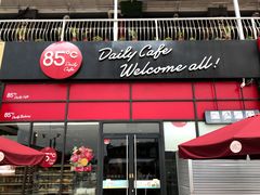 -85度C(广州黄边店)