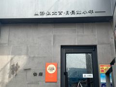 -静一餐厅·湖北菜(前门店)