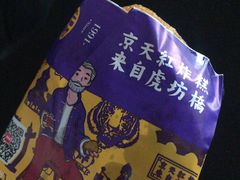 -京天红炸糕(天通苑华联店)