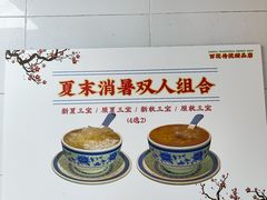 -百花传统甜品店(原址店)