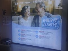 -优诺口腔(华东总院)