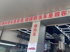 -弋车人洗美·维修·保养(三林店)