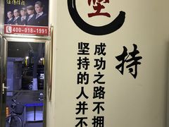 -山木培训(良乡校区)