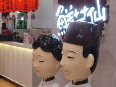 -鲜芋仙(中环百联2店)