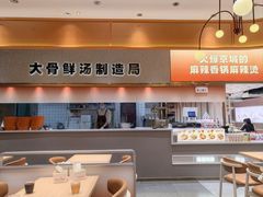 -阿上阿上麻辣香锅&麻辣烫(朝阳蓝色港湾店)