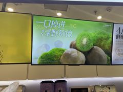 -一只酸奶牛(时代天街A馆店)