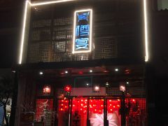 -樽宴酒楼·地道川菜·品质宴请