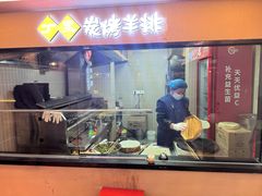 -丁里羊肉小镇(天鹅湖总店)