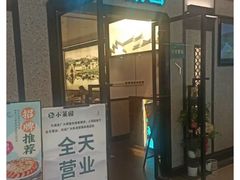 -小菜园新徽菜(阜阳颍州万达店)