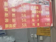 -老字号·三十一号面皮(商埠路步行街店)