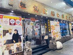 门面-凤城礼记鱼翅海鲜酒家(新马路总店)