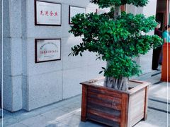 -嘉兴华美达酒店(秦逸路店)